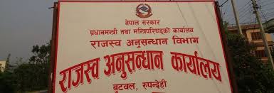 बुटवल राजस्व अनुसन्धान कार्यालयले स्रोत नखुलेको ३ करोड ४६ लाख रुपैयाँ बरामद